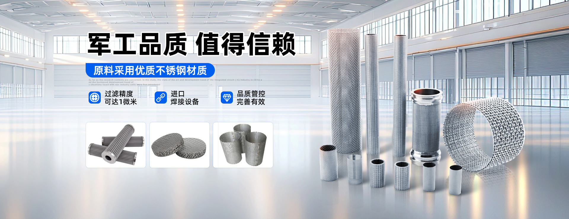河南广丰筛分过滤技术有限公司