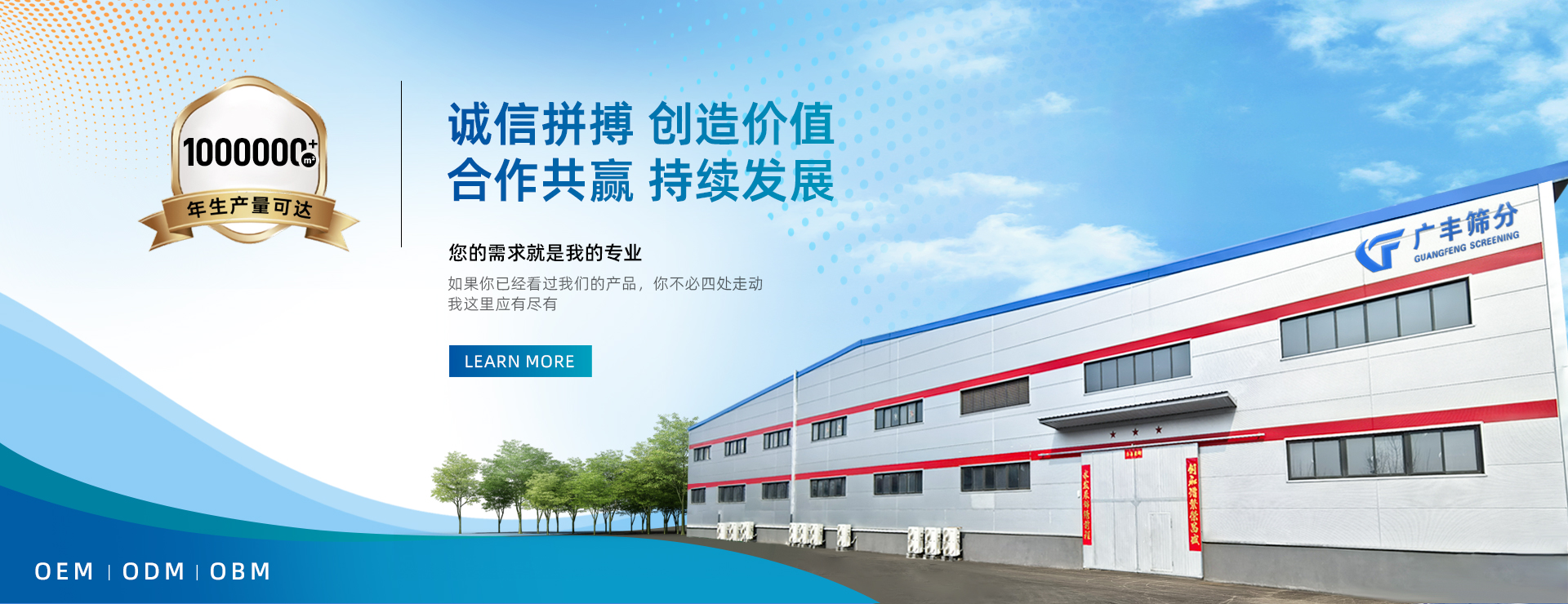 河南广丰筛分过滤技术有限公司